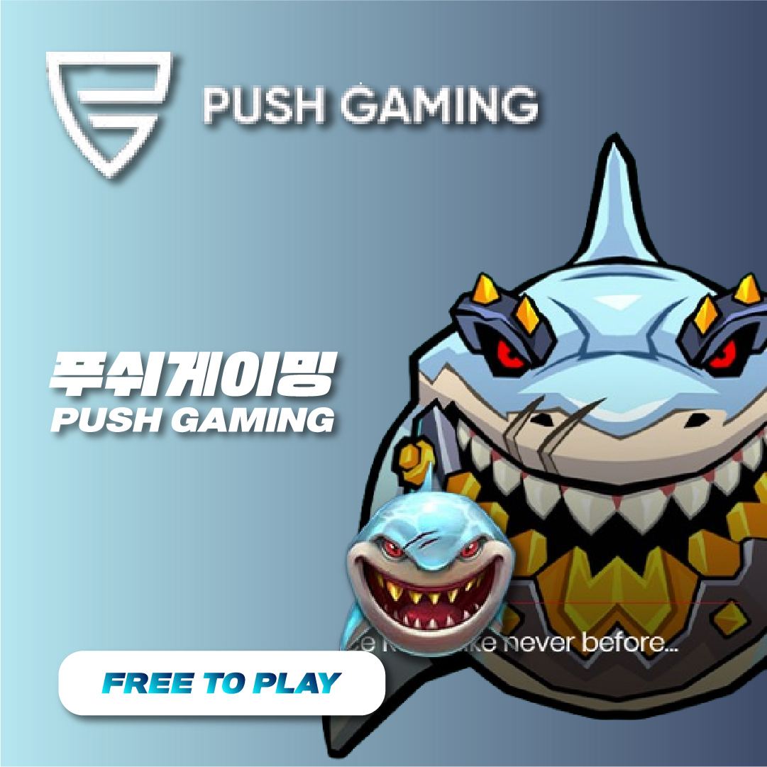 푸쉬게이밍(Push Gaming) – 슬롯무료게임