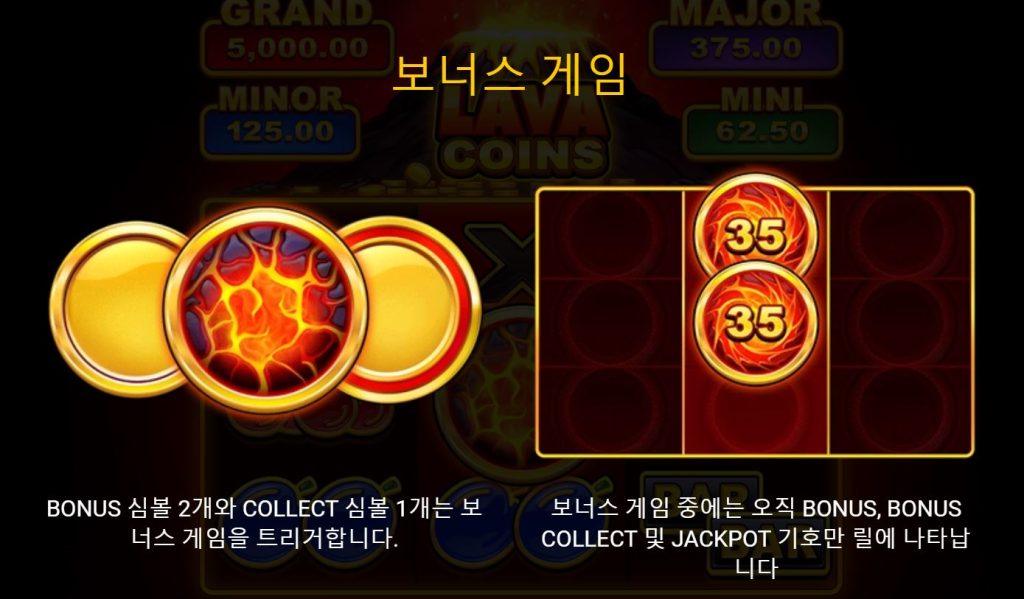 Bonus Game