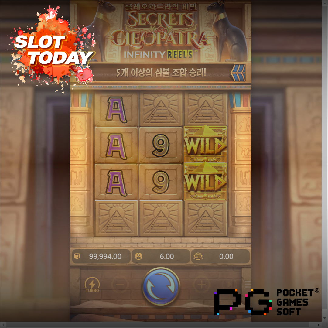 [슬롯무료체험] 시크릿스 오브 클레오파트라(Secrets of Cleopatra) – PG소프트 [PG Soft]