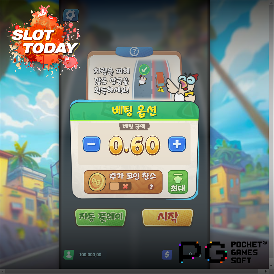 [슬롯무료체험] 치키 런(Chicky Run) – PG소프트 [PG Soft]