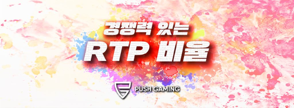 경쟁력 있는 RTP 비율