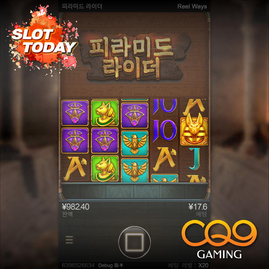 [슬롯무료체험] 피라미드 라이더(Pyramid Rider) – 씨큐나인게이밍 [CQ9 Gaming]