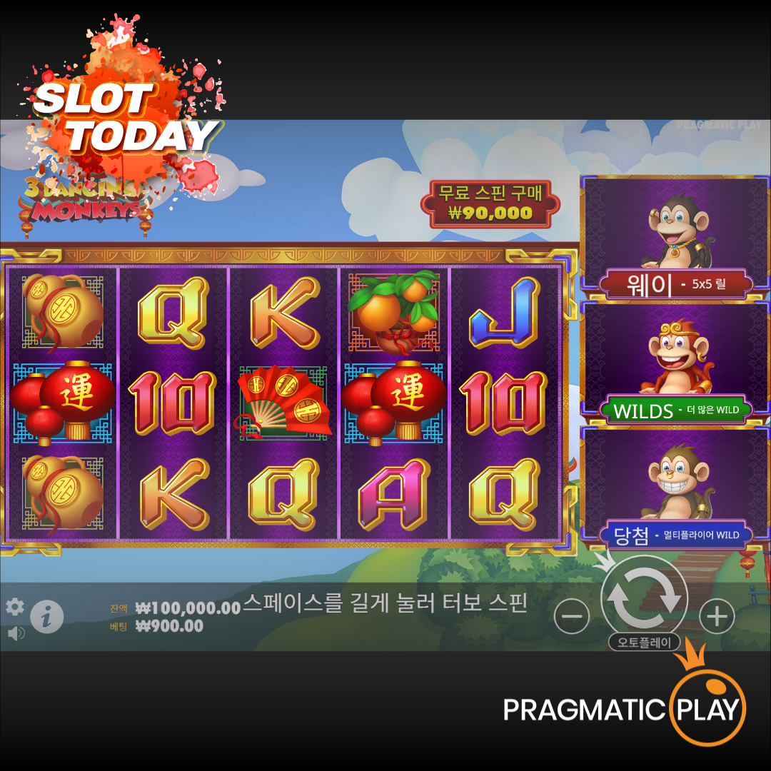 [슬롯무료체험] 3 댄싱 몽키스(3 Dancing Monkeys) – 프라그마틱 [Pragmatic Play]