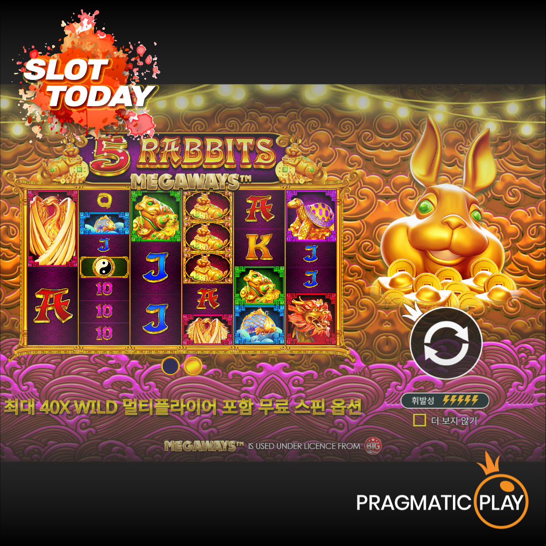 [슬롯무료체험] 5 레빗스 메가웨이즈(5 Rabbits Megaways) – 프라그마틱 [Pragmatic Play]