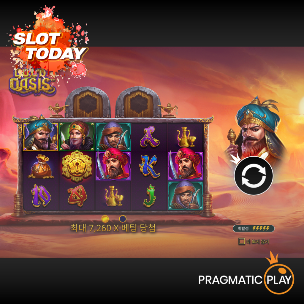 Gold Oasis Ingame