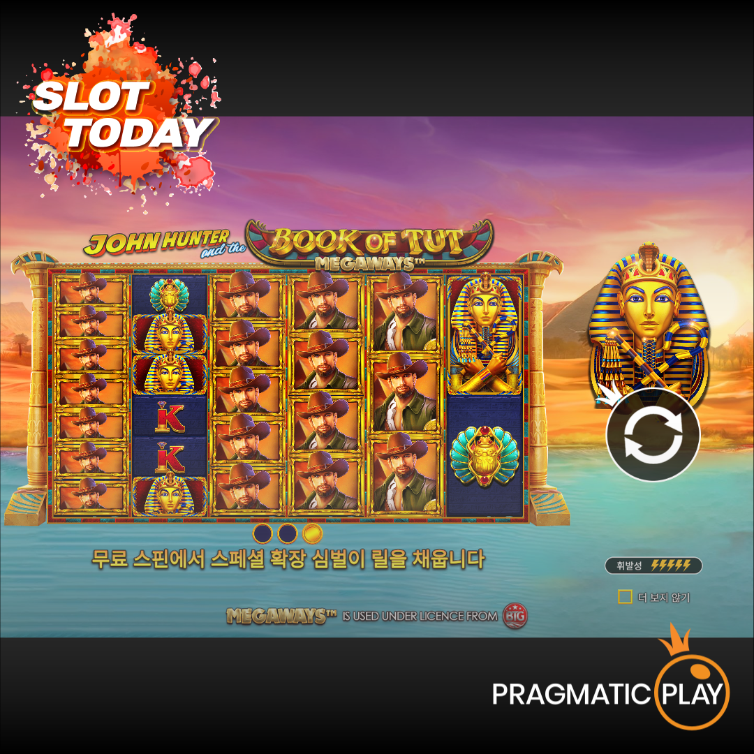 프라그마틱 [Pragmatic Play] – 북 오브 텃 메가웨이즈(Book of Tut Megaways) 무료 슬롯게임
