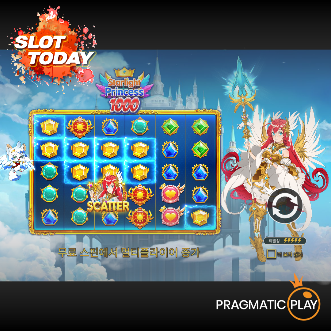 [슬롯무료체험] 스타라이트 프린세스 1000(Starlight Princess 1000) – 프라그마틱 [Pragmatic Play]