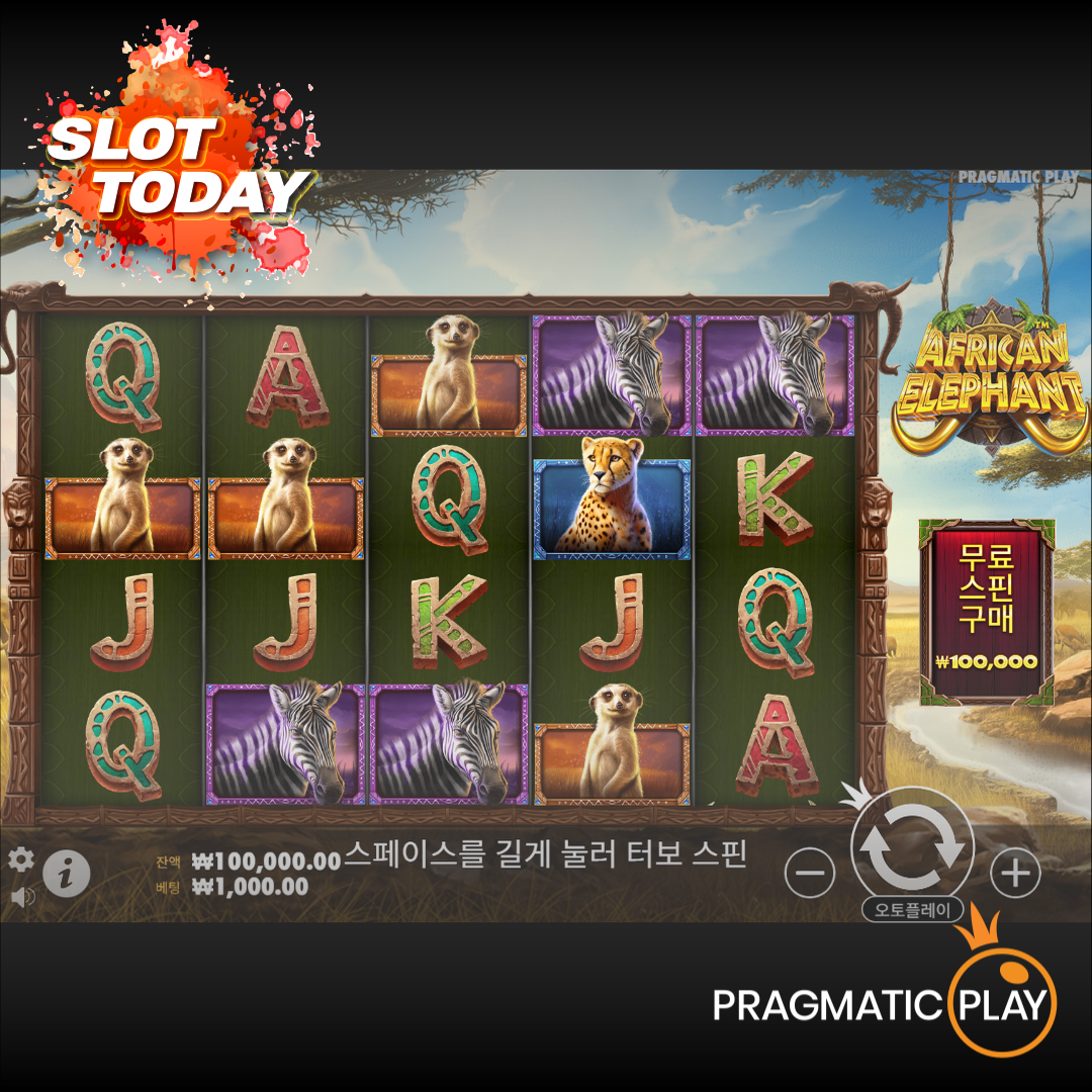 [슬롯무료체험] 아프리칸 엘리펀트(African Elephant) – 프라그마틱 [Pragmatic Play]