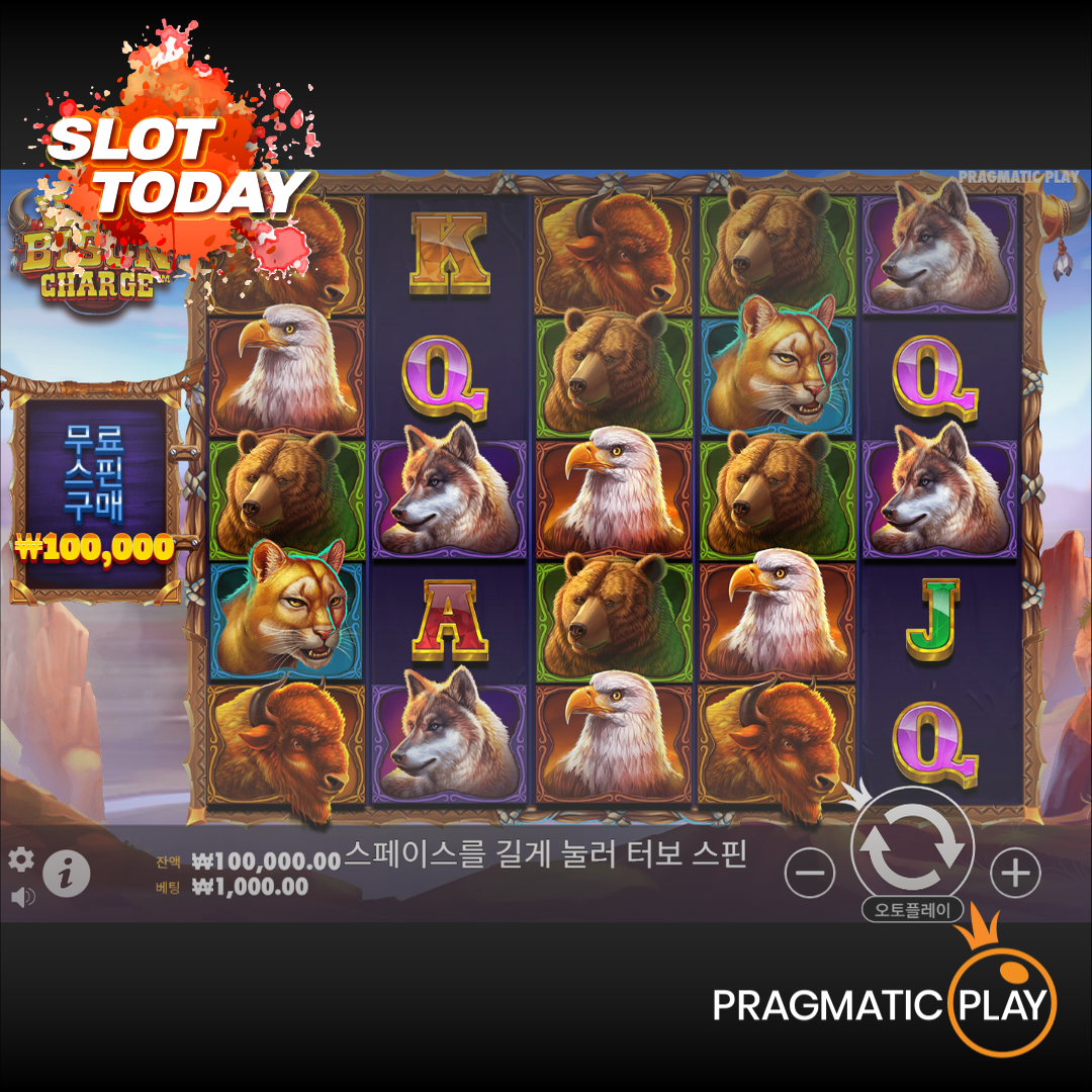 프라그마틱 [Pragmatic Play] – 와일드 바이슨 찰지(Wild Bison Charge) 무료 슬롯게임