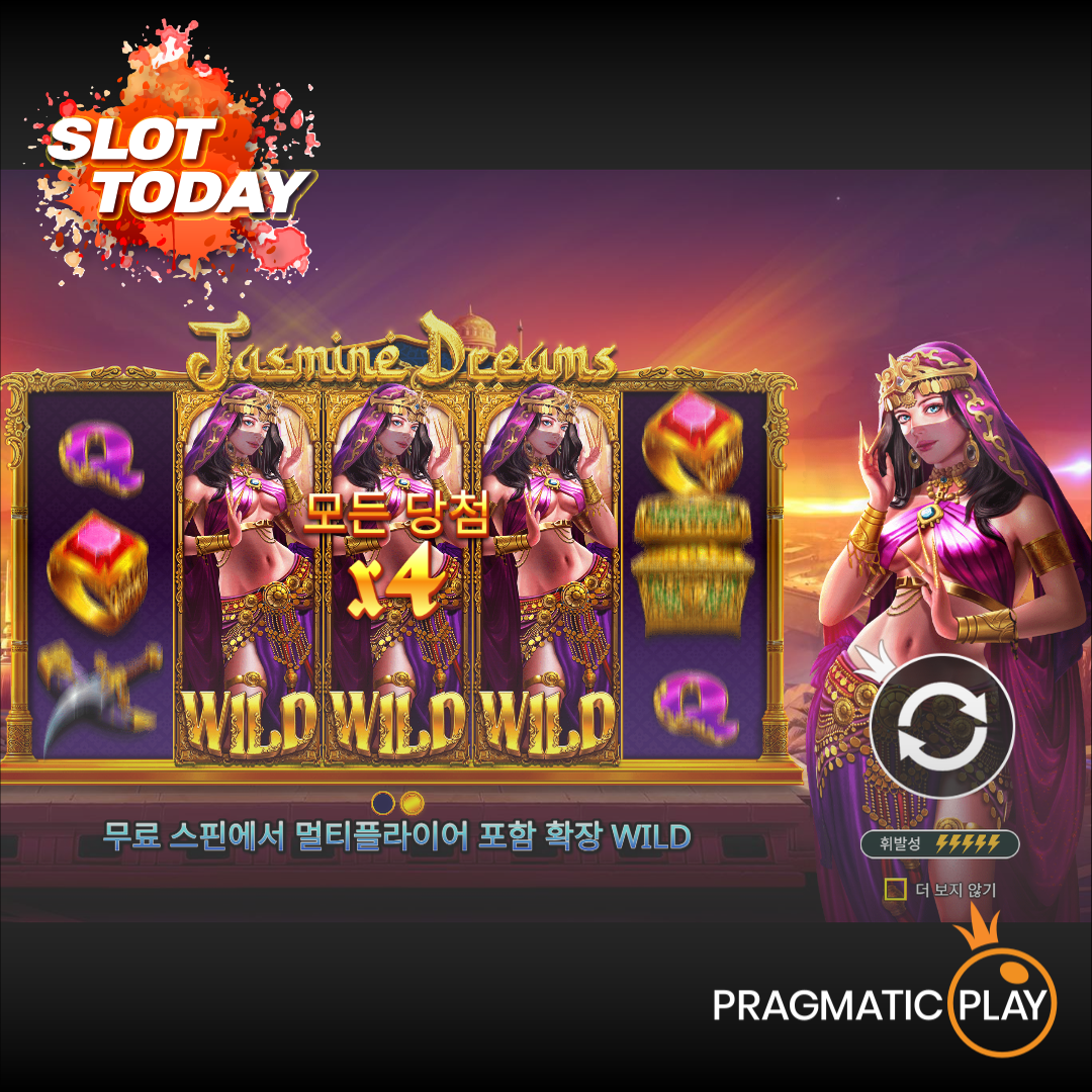 프라그마틱 [Pragmatic Play] – 재스민 드림스(Jasmine Dreams) 무료 슬롯게임