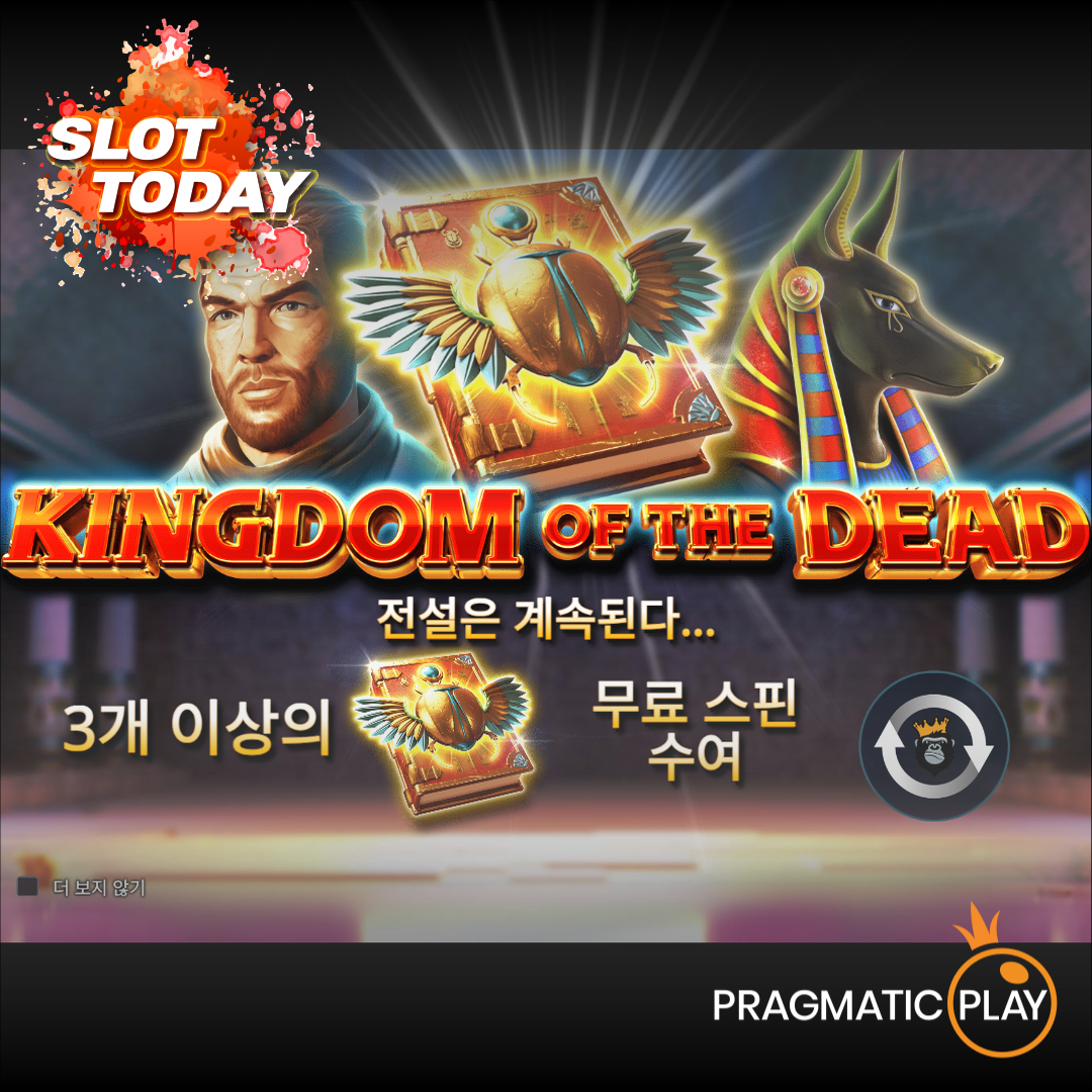 프라그마틱 [Pragmatic Play] – 킹덤 오브 더 데드(Kingdom of The Dead) 무료 슬롯게임
