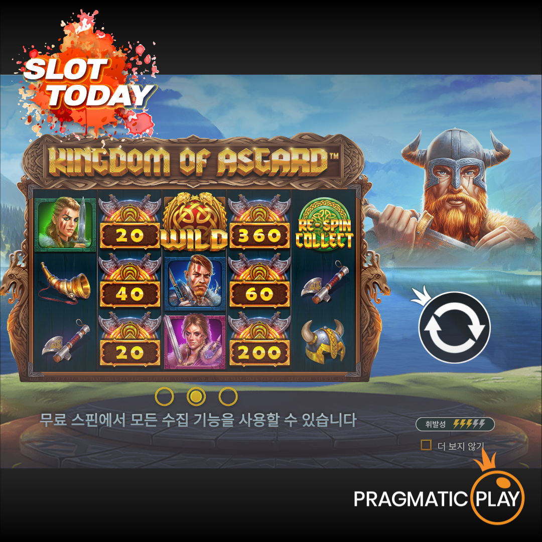 [슬롯무료체험] 킹덤 오브 아스가르드(Kingdom of Asgard) – 프라그마틱 [Pragmatic Play]