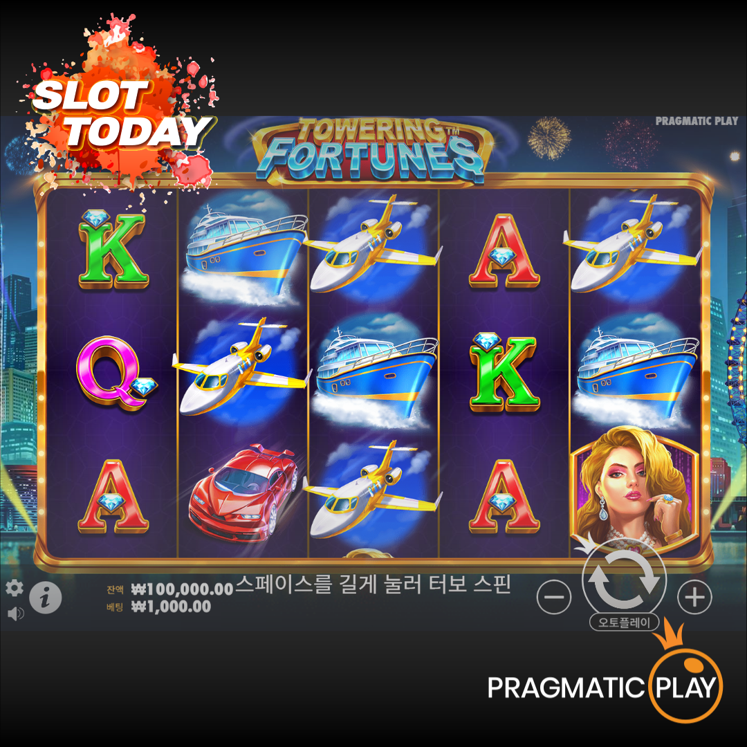 프라그마틱 [Pragmatic Play] – 타워링 포춘즈(Towering Fortunes) 무료 슬롯게임