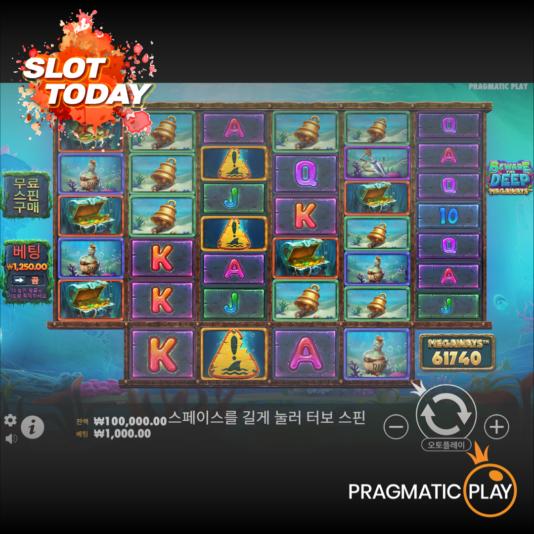 [슬롯무료체험] 비웨어 더 딥 메기웨이즈(Beware The Deep Megaways) – 프라그마틱 플레이 [Pragmatic Play]