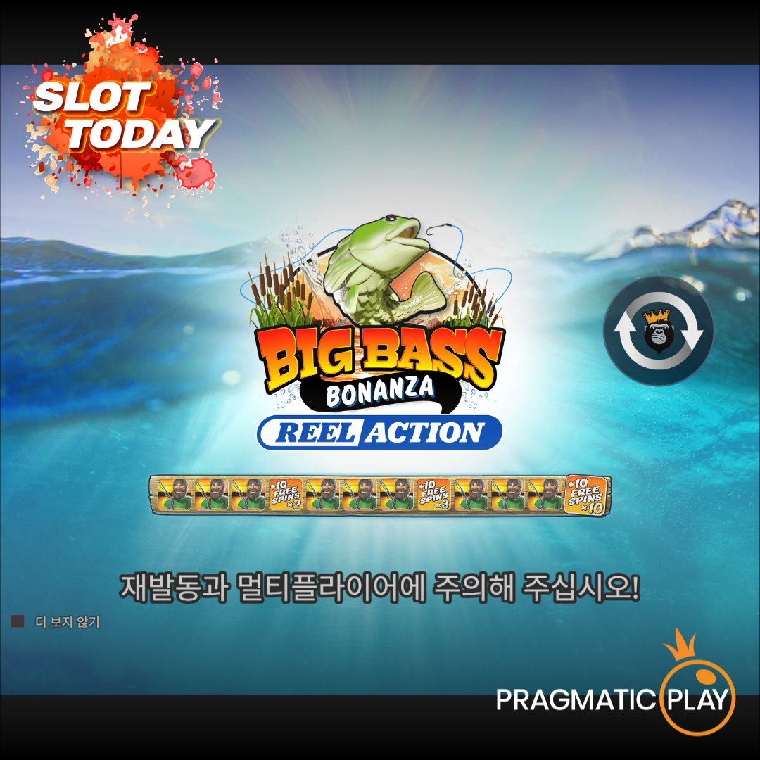 [슬롯무료체험] 빅 배스 보난자 릴 액션(Big Bass Bonanza Reel Action) – 프라그마틱 플레이 [Pragmatic Play]
