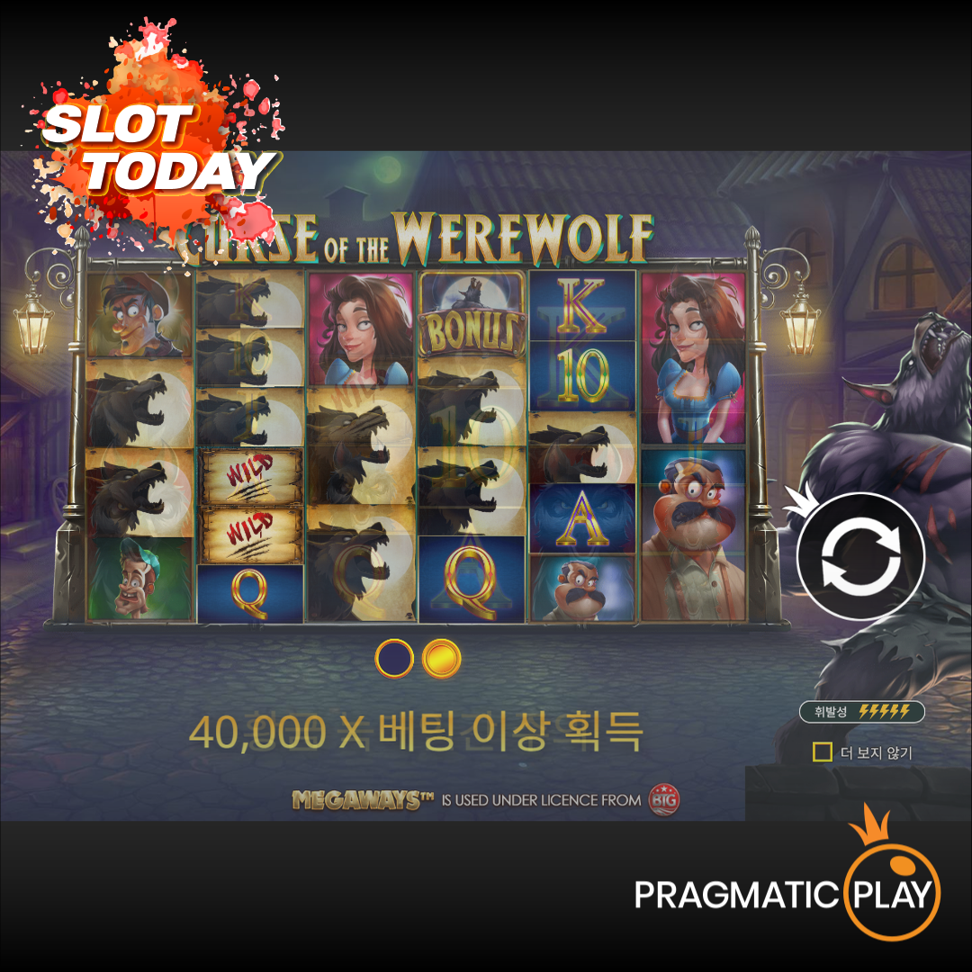 [슬롯무료체험] 컬스 오브 더 웨어울프 메가웨이즈(Curse of the Werewolf Megaways) – 프라그마틱플레이 [Pragmatic Play]
