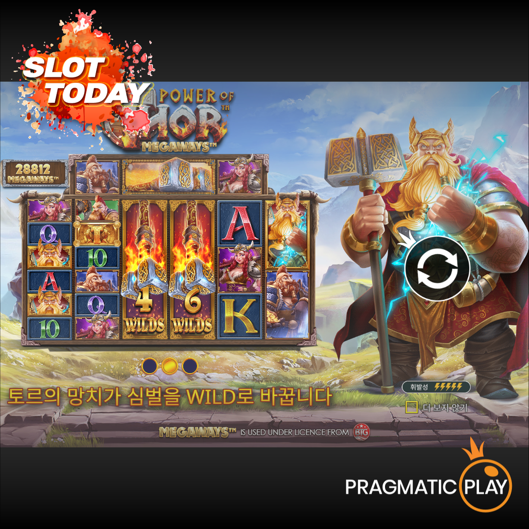 [슬롯무료체험] 파워 오브 토르 메가웨이즈(Power of Thor Megaways) – 프라그마틱플레이 [Pragmatic Play]