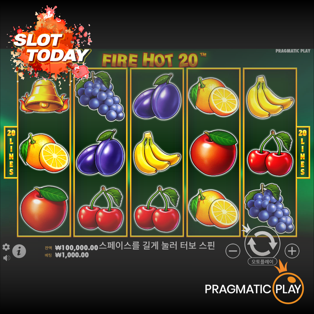 [슬롯무료체험] 파이어 핫 20(Fire Hot 20) – 프라그마틱플레이 [Pragmatic Play]