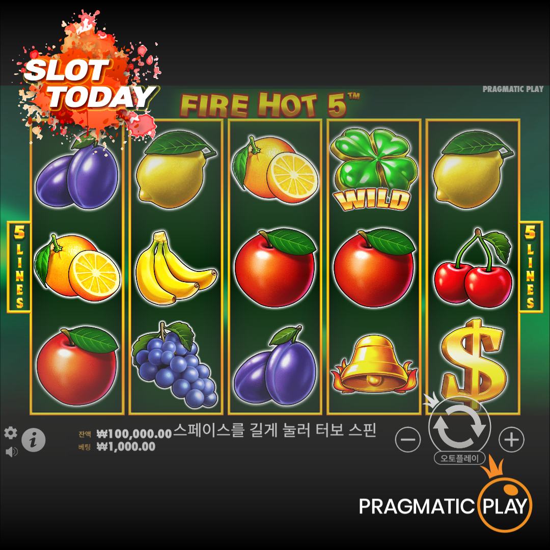 [슬롯무료체험] 파이어 핫 5(Fire Hot 5) – 프라그마틱플레이 [Pragmatic Play]