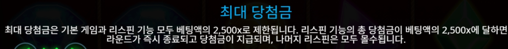 Maximum Win