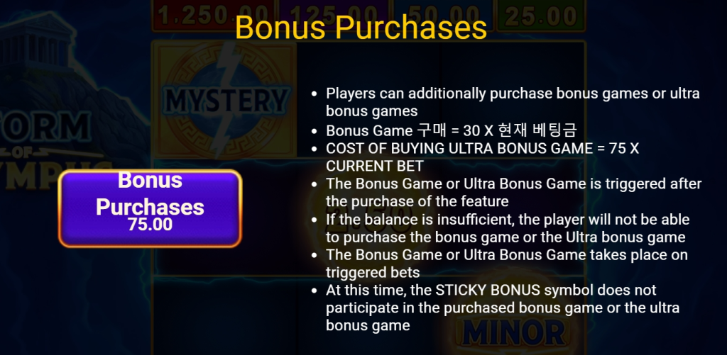 Bonus Purchases