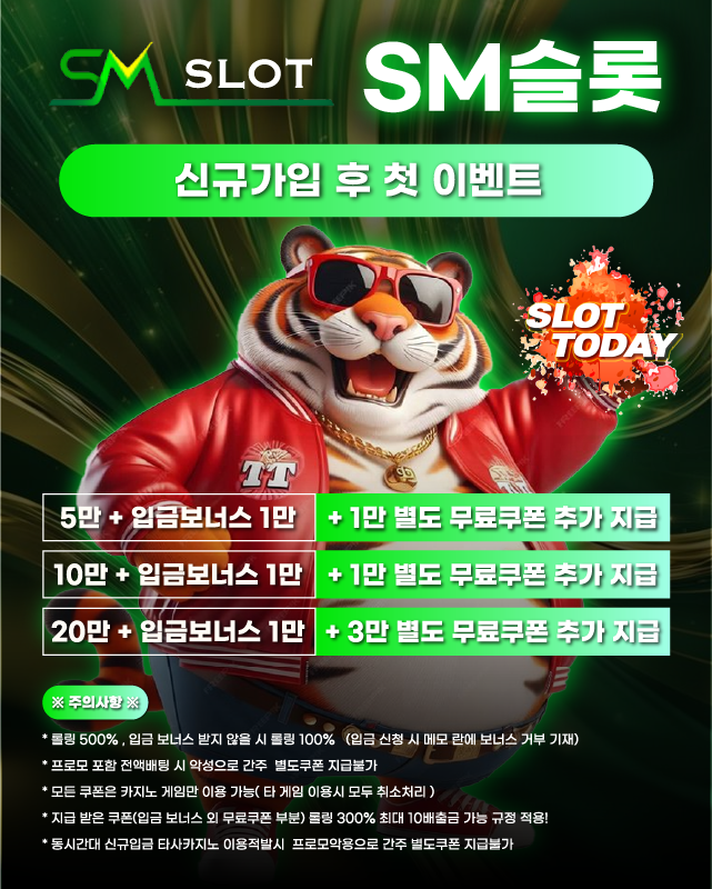 신규가입 후 첫 이벤트 안내 이미지