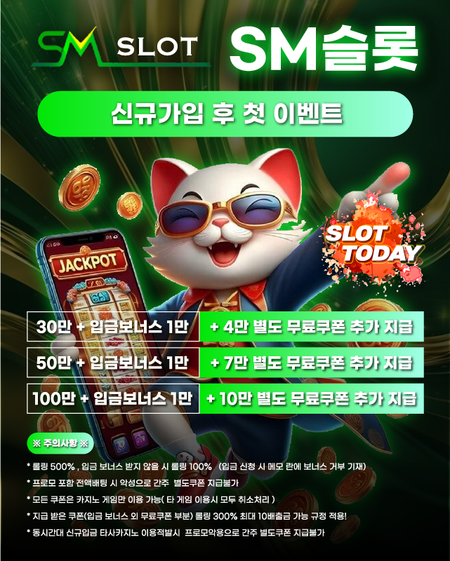 신규가입 후 첫 이벤트 안내 이미지 2