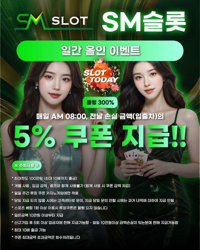 일간 올인 이벤트 안내 이미지