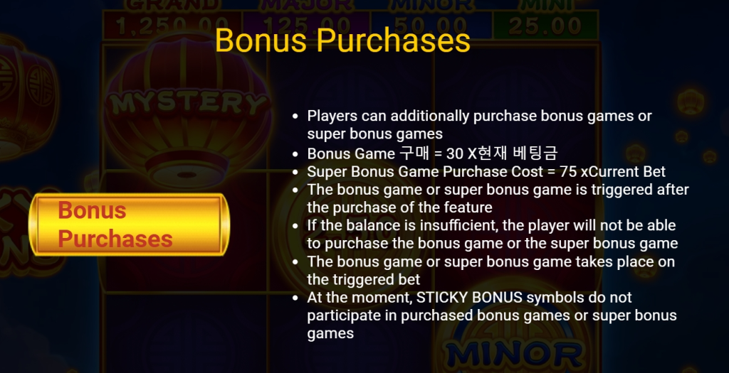 Bonus Purchases
