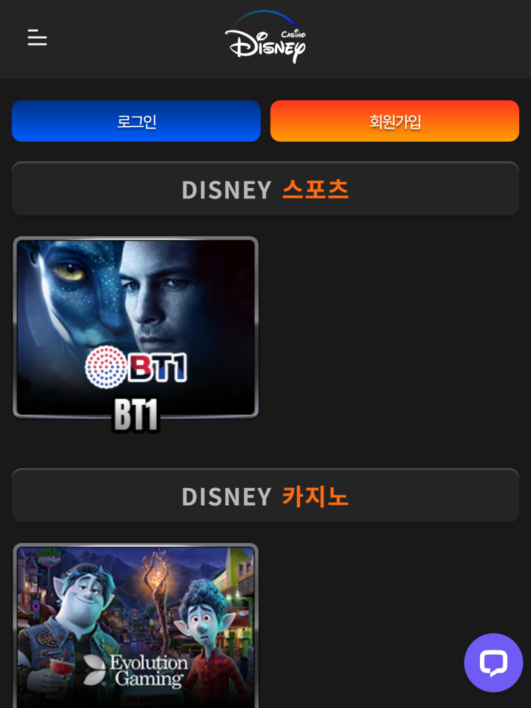 디즈니슬롯 홈페이지 이미지