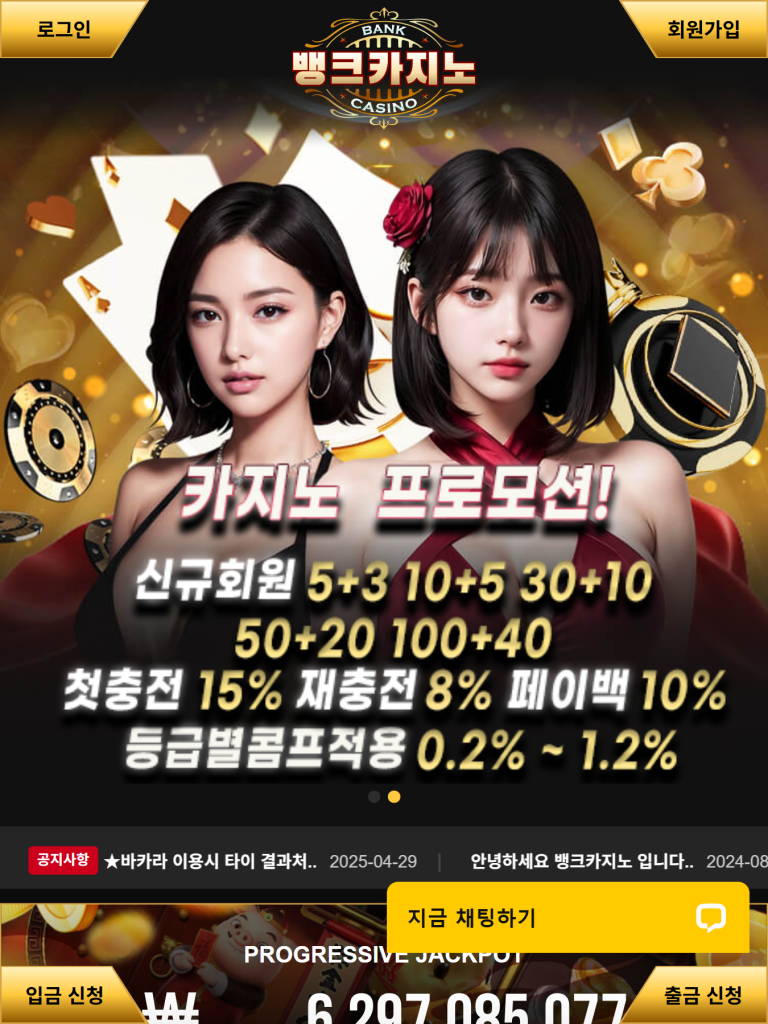 뱅크카지노 홈페이지 이미지