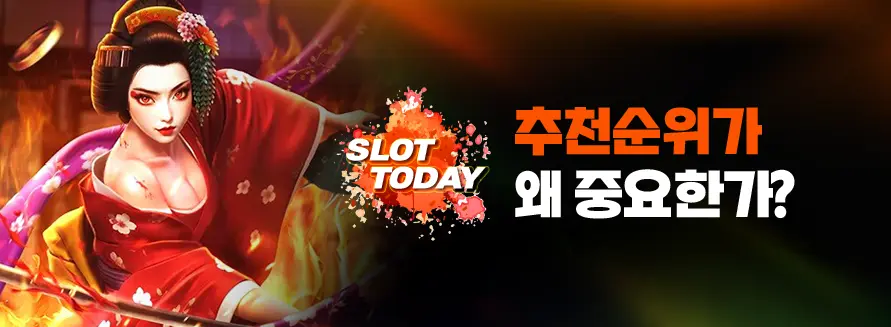 왜 추천순위가 중요한지 이미지