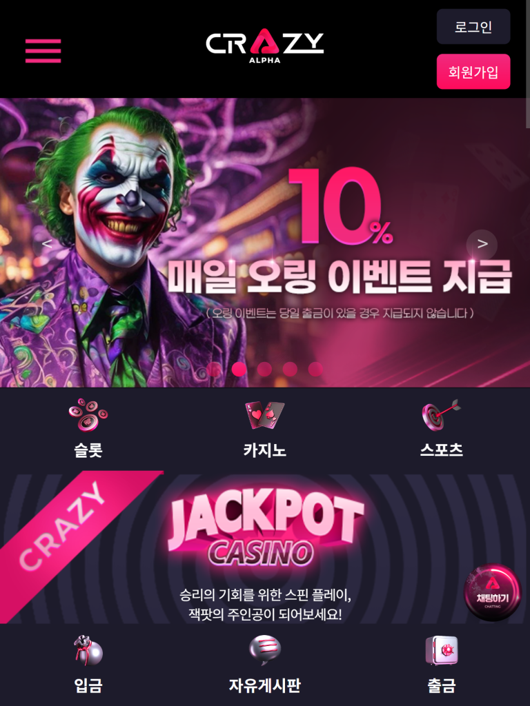 크레이지슬롯 홈페이지 이미지